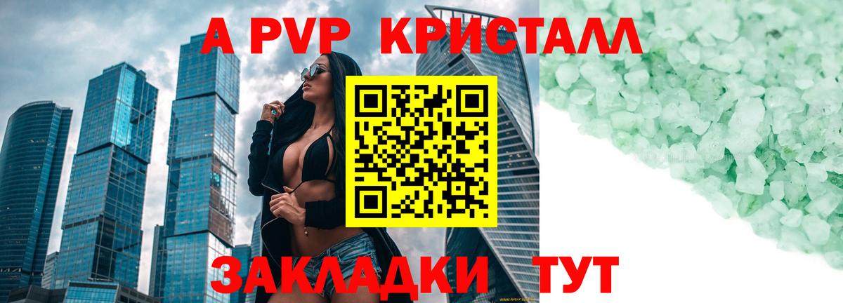 Alpha-PVP мука  A PVP крисы CK  Вход с VPN  Alpha-PVP  А ПВП Соль  Гай 