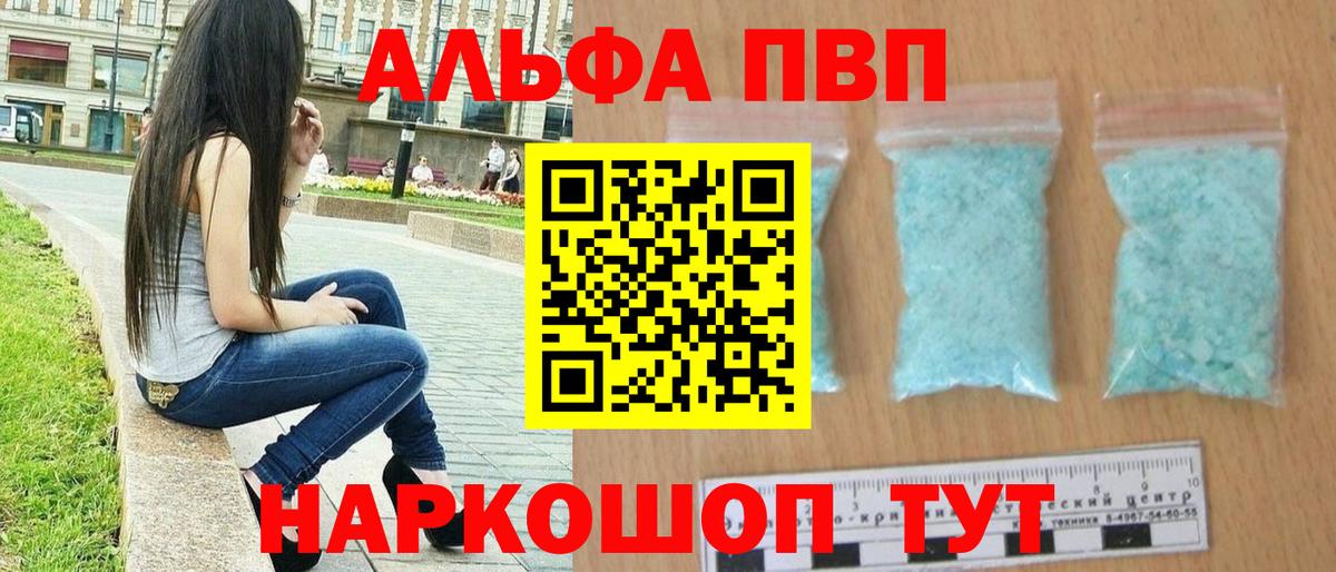 A-PVP СК  Гай  Alpha PVP  Alpha-PVP кристаллы 