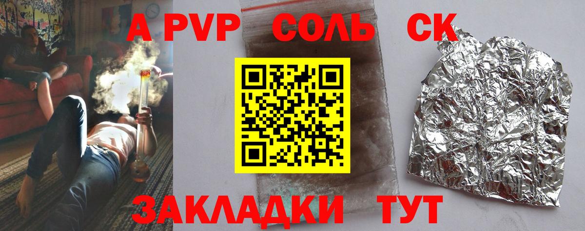 А ПВП крисы CK Гай
