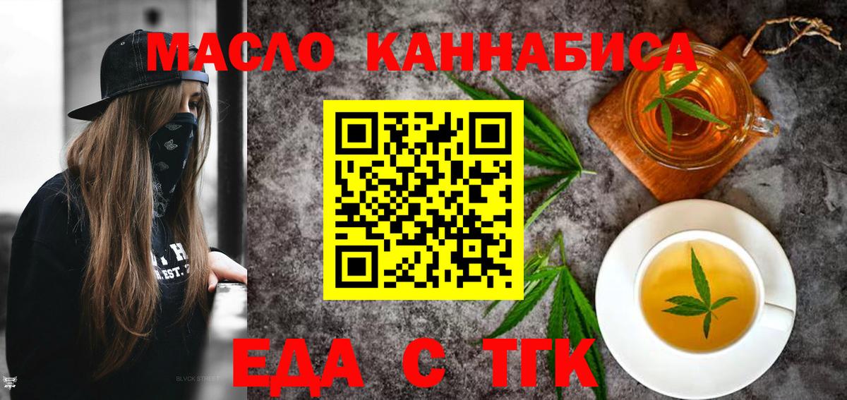 Cannafood конопля Гай