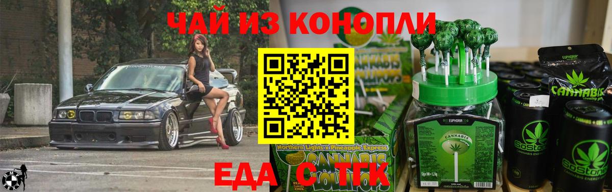Печенье с ТГК конопля  Гай 