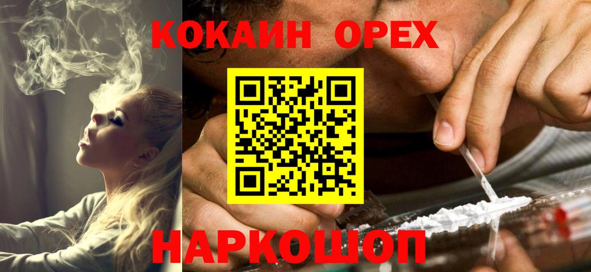 Cocaine VHQ  Вход с VPN  Гай  КОКАИН Колумбийский 