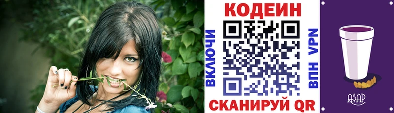 Codein Purple Drank KRAKEN ТОР Гай