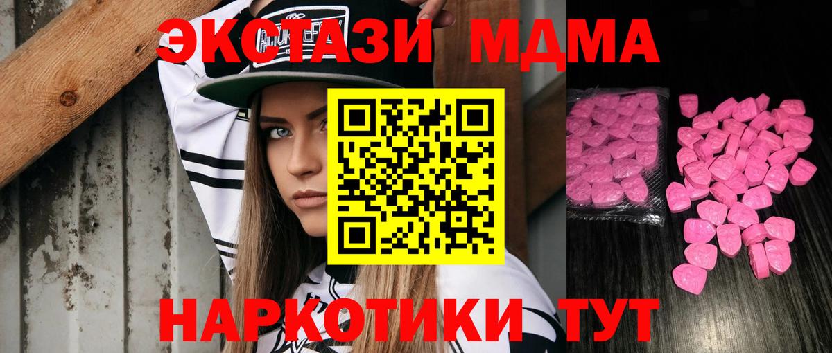закладки  ЭКСТАЗИ  Вход с VPN  ЭКСТАЗИ таблы  мориарти наркотические препараты  Гай 