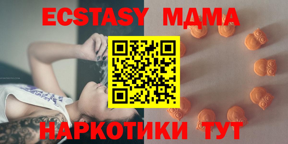 Экстази ешки  Экстази  mega как войти  Ecstasy круглые  Гай 