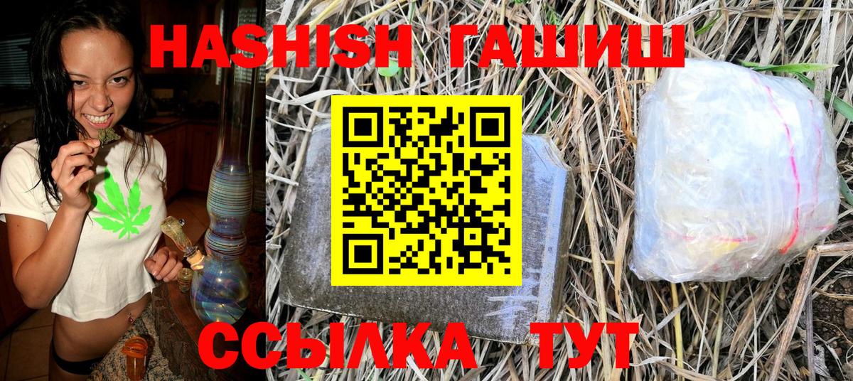 как найти закладки  ГАШ  ГАШИШ AMNESIA HAZE  Гай  ГАШИШ гашик 