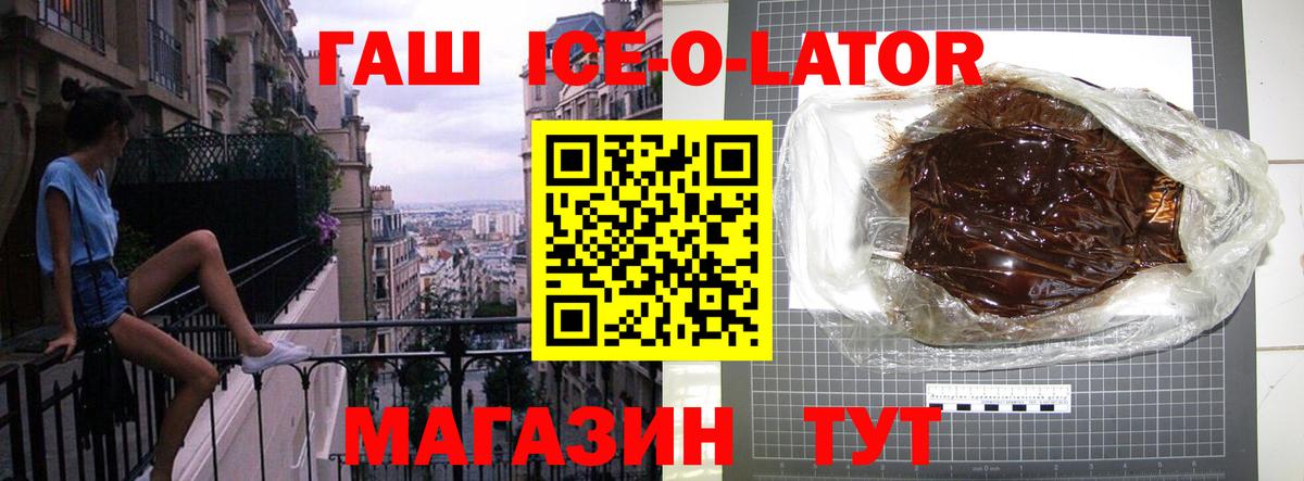 Гай  ГАШ hashish  Вход с VPN 