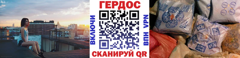 Героин Heroin Гай