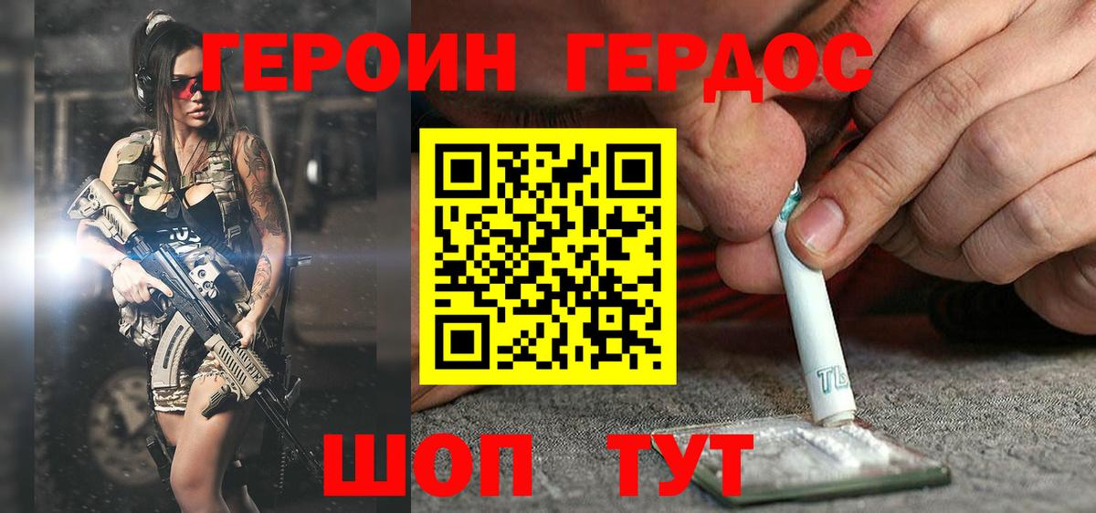 ГЕРОИН гречка  Героин  Гай 
