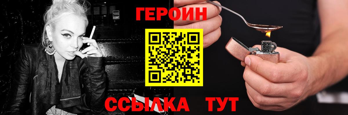 Гай  Героин VHQ  ГЕРОИН  Вход с VPN 