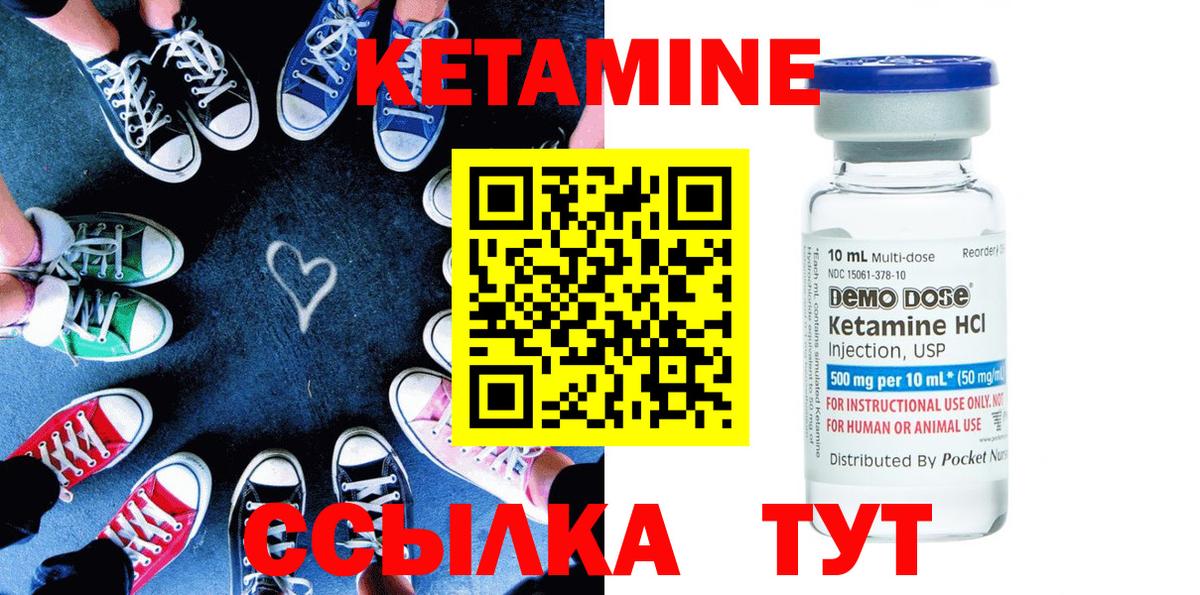 kraken ТОР  Гай  Кетамин ketamine  Кетамин VHQ 