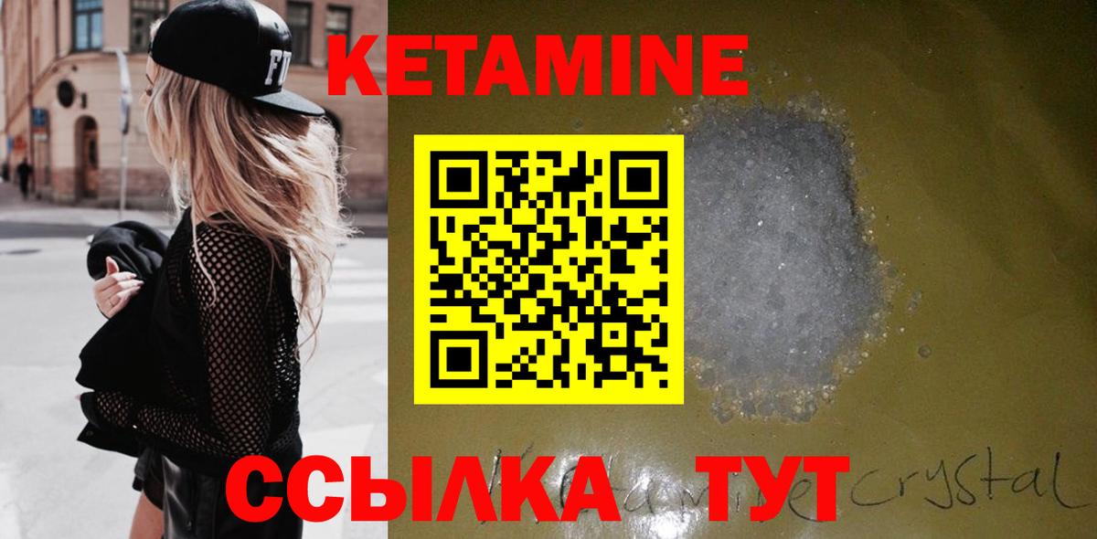 КЕТАМИН ketamine  Кетамин VHQ  Вход с VPN  Гай 