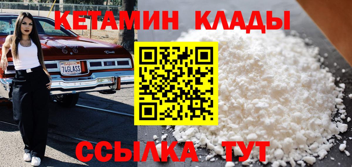 Кетамин VHQ Гай