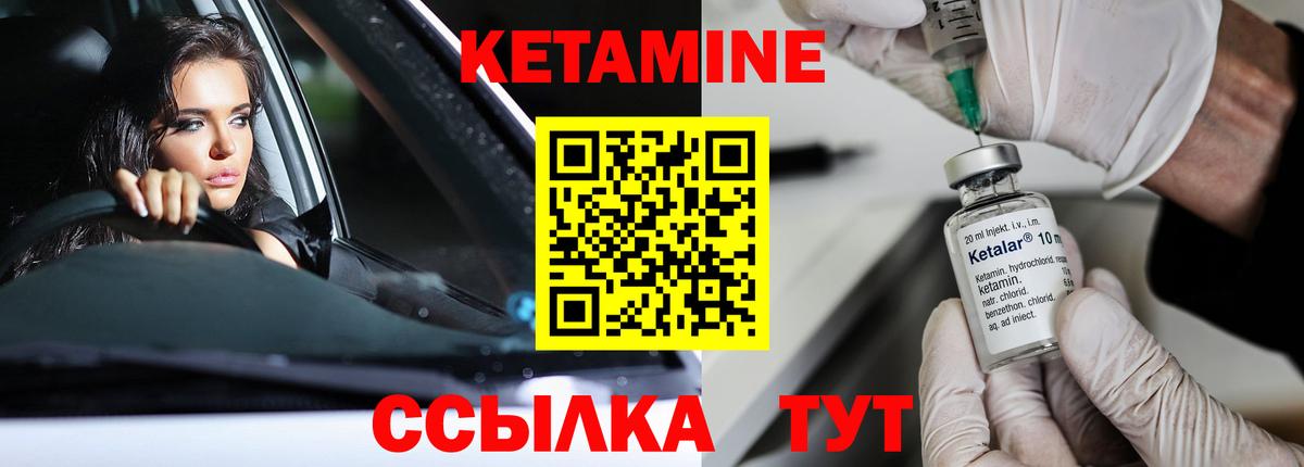Кетамин ketamine Гай