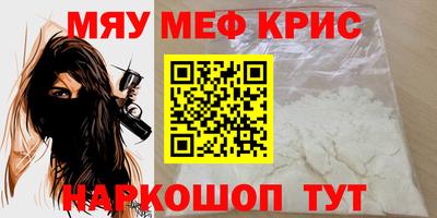 мефедрон Волгодонск