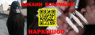 мефедрон Волгодонск