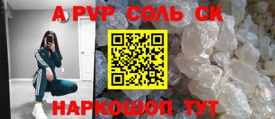 шишки Будённовск