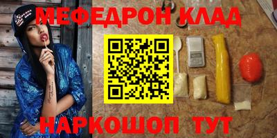 мефедрон Волгодонск