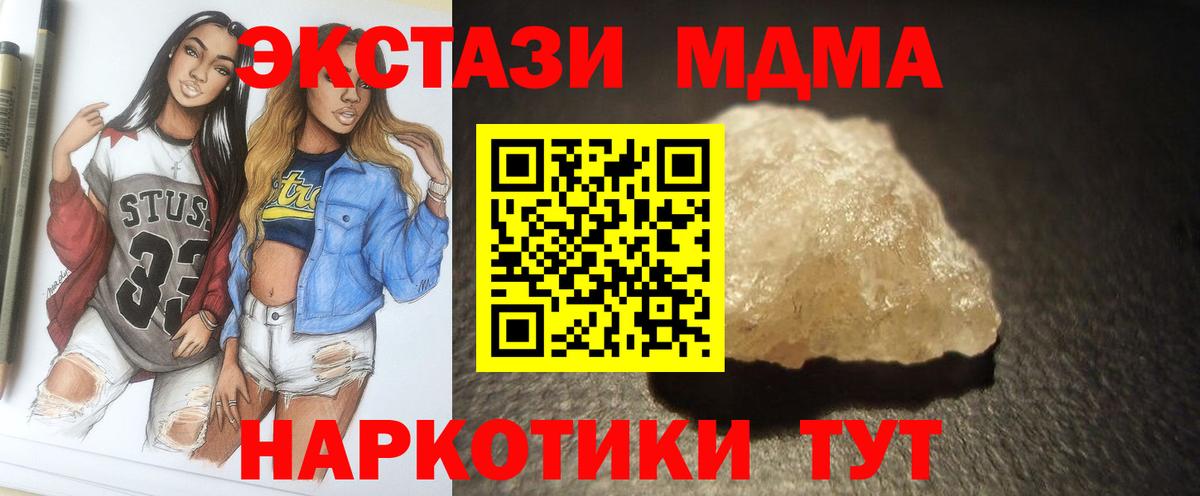 MDMA молли  МДМА  Вход с VPN  Гай  МДМА молли 
