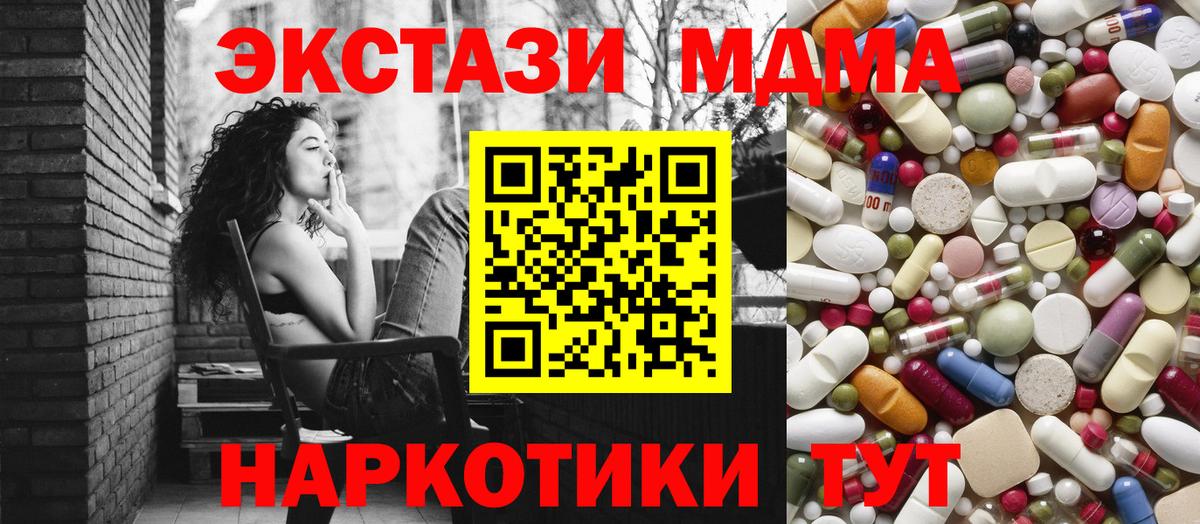 MDMA crystal Гай