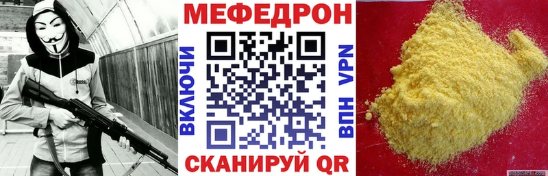 Мефедрон кристаллы ОМГ ОМГ как войти Гай
