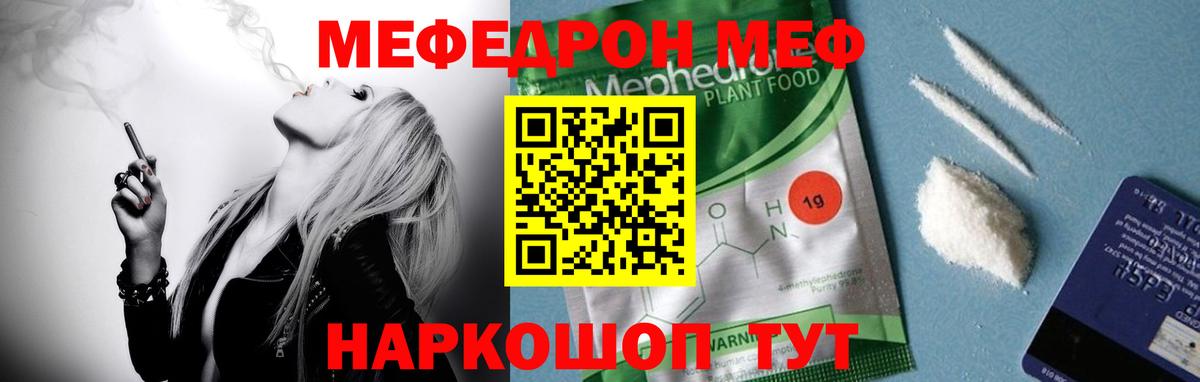 где можно купить наркотик  МЯУ-МЯУ кристаллы  Вход с VPN  Гай  Меф кристаллы 