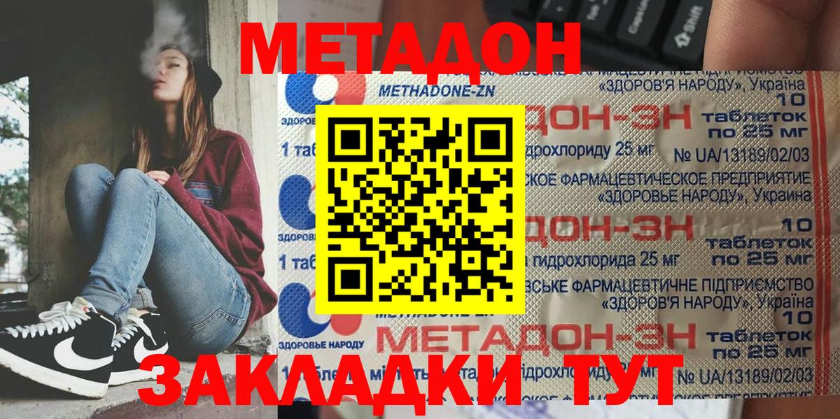 Гай  МЕТАДОН methadone  Вход с VPN 