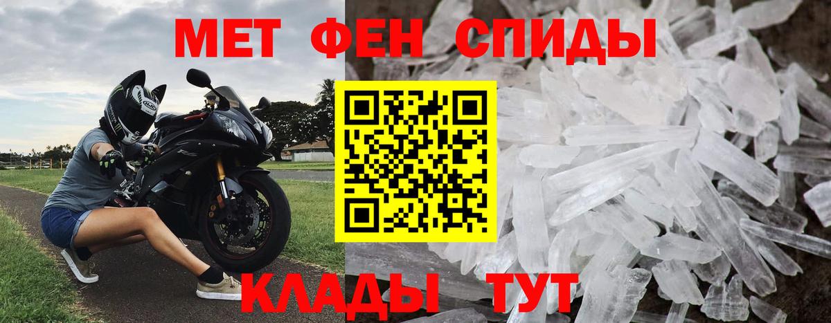 МЕТАМФЕТАМИН пудра Гай