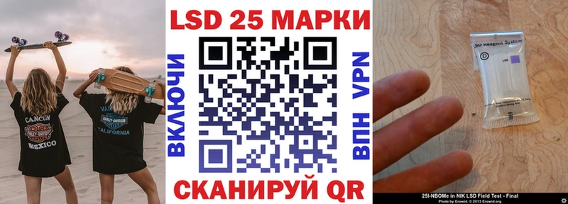 Марки 25I-NBOMe 1500мкг Гай