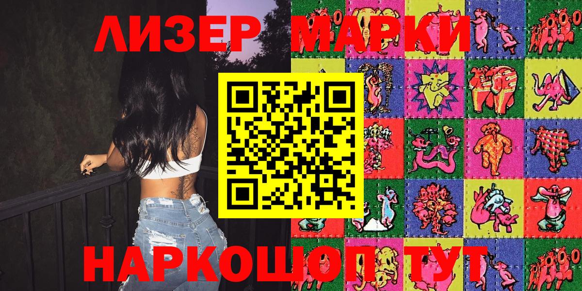 Марки 25I-NBOMe 1,5мг  Марки 25I-NBOMe 1,5мг  Гай 