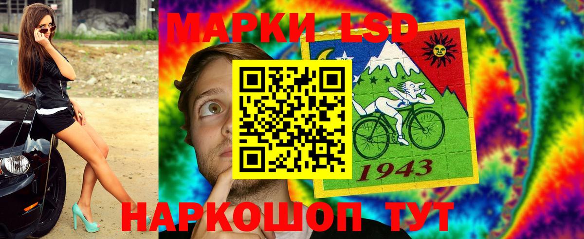 Наркотические марки 1,5мг Гай